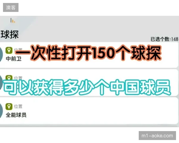 赛事服务商采集超85%球员核心运动视觉数据,职业俱乐部球探体系迎来技术性修正 赛事服务商采集超85%球员核心运动视觉数据,职业俱乐部球探体系迎来技术性修正